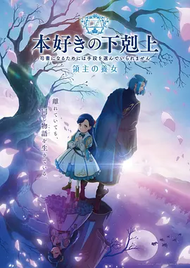 萤火之森