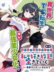 全资进组